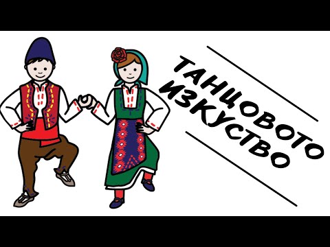 Видео: Танцoвото изкуство в ХАРМАНЛИ // Магията на поколенията