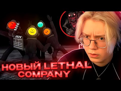 Видео: ДРЕЙК, T2X2, СТИНТ и АРАТОСИК СНИМАЮТ МОНСТРОВ В CONTENT WARNING // НОВЫЙ LETHAL COMPANY