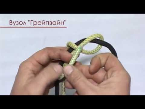 Видео: ВУЗОЛ "ГРЕЙПВАЙН"