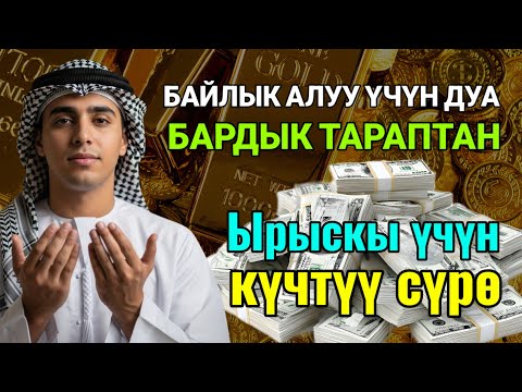 Видео: ПУЛ СИЗГА ТЎХТОВСИЗ КЕЛАДИ, 1 КУН ИЧИДА | БОЙ БЎЛИНГ, ИНШААЛЛОҲ