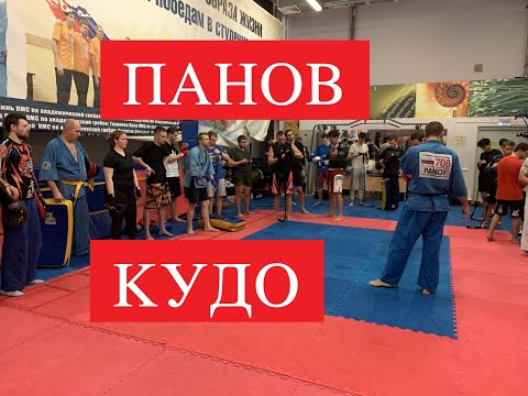 Видео: УДАРЫ КОЛЕНЯМИ, БОРЬБА В ПАРТЕРЕ и др. Кудо, Таганка, Клуб Кудо Титан. Тренировки ММА=УДАРКА+БОРЬБА