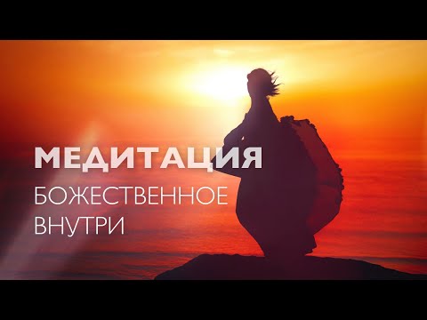 Видео: Медитация утренняя на хороший день | 10 минут