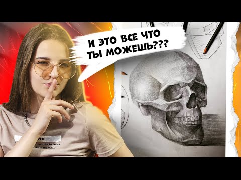 Видео: КРИТИКУЮ РИСУНКИ ПОДПИСЧИКОВ 2 | оп оп, рисуем рисуем