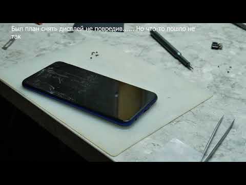 Видео: HONOR 8X // Здравствуй, челка, НОВЫЙ ГОД // Замена дисплея.