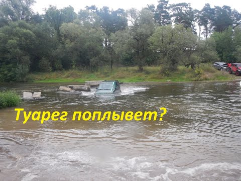Видео: Туарег берет глубокий брод!