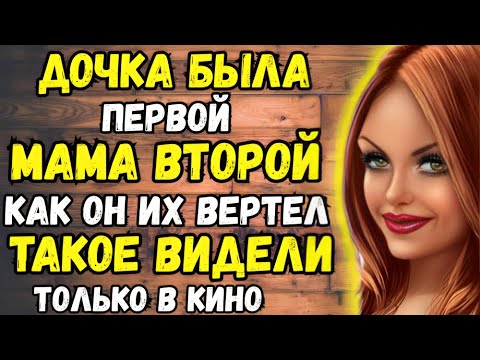 Видео: В ПЕРВЫЙ РАЗ ИСПЫТАЛА ЖЕНСКОЕ СЧАСТЬЕ Трогательная история любви