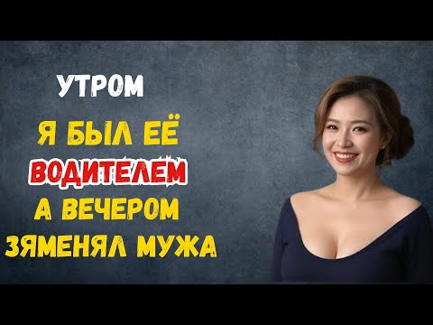 Видео: 5 шокирующих вещей, которые я узнал, работая в богатой семье