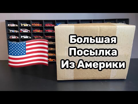 Видео: 3 кг моделек, большая посылка от подписчика из Америки