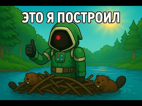 Видео: Я построил город бобров в Timberborn