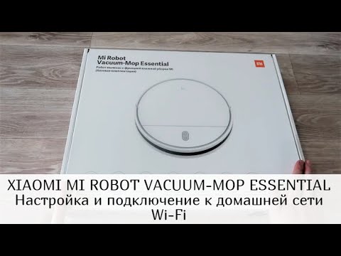 Видео: НАСТРОЙКА И ПОДКЛЮЧЕНИЕ К ДОМАШНЕЙ СЕТИ WI-FI РОБОТ-ПЫЛЕСОСА XIAOMI MI ROBOT VACUUM-MOP ESSENTIAL!