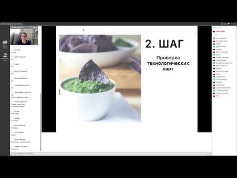 Видео: Как провести идеальную инвентаризацию - 12 шагов.