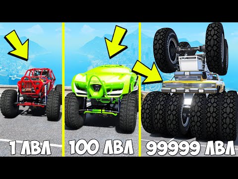 Видео: ПРОКАЧАЛ ЧИТ МОНСТР ТРАК ДО 500 УРОВНЯ ЭВОЛЮЦИЯ БОГА ГТА 5 МОДЫ! ОБЗОР МОДА GTA 5 MODS