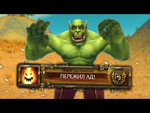 Видео: Самые важные/грустные моменты в World of Warcraft - [2020г.]