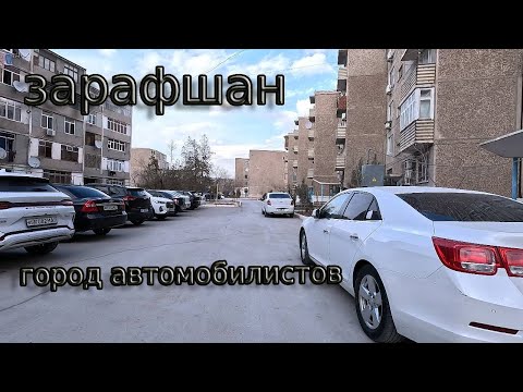 Видео: 12 03 2024г  как мы живём в Зарафшане #узбекистан #зарафшан #настальгия #городдетства