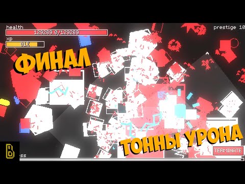 Видео: Вроде как ФИНАЛ. Nodebuster #3