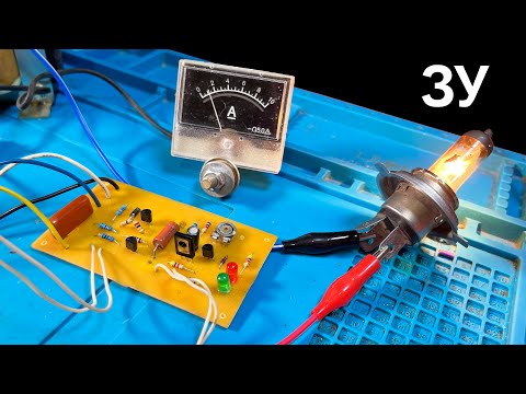Видео: Зарядное устройство для АКБ с защитой на тиристоре. Очень простая схема!