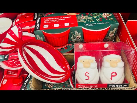 Видео: ЛЕНТА Огромный Новогодний ассортимент Есть все по адекватным ценам Посуда Текстиль Игрушки 🎄⛄️