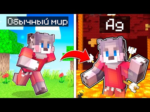 Видео: МАЙНКРАФТ, НО ИЗМЕРЕНИЕ МЕНЯЕТСЯ КАЖДУЮ МИНУТУ ! 60 СЕКУНД В MINECRAFT