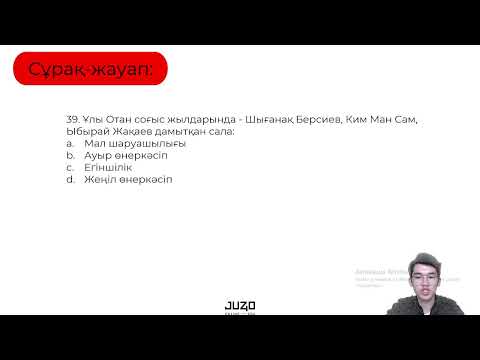 Видео: НҰСҚА ТАЛДАУ | Қазақстан тарихы | АБАЙ АҒАЙ