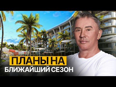 Видео: Сколько будет приносить Andaman City в ближайшем сезоне? План развития проекта / Недвижимость Пхукет