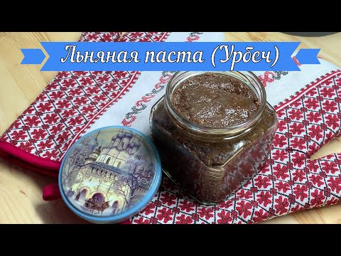 Видео: Льняная паста Урбеч