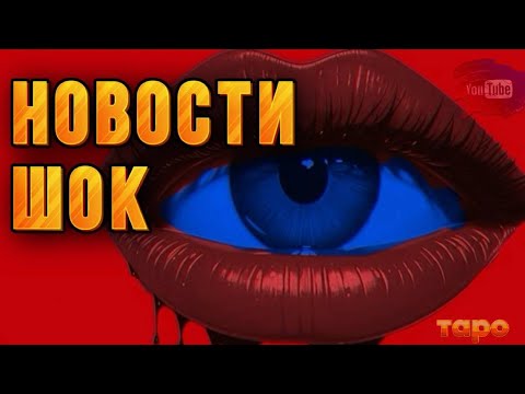 Видео: ‼️🔥Я БЫЛА В ШОКЕ ЕСЛИ ЧЕСТНО🫣‼️ИНФА ВАЖНАЯ 💯✨