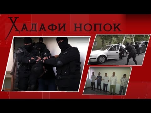 Видео: Ҳадафи нопок