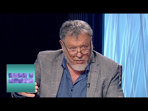 Видео: Генрих Белль. "Бильярд в половине десятого" / "Игра в бисер" с Игорем Волгиным / Телеканал Культура