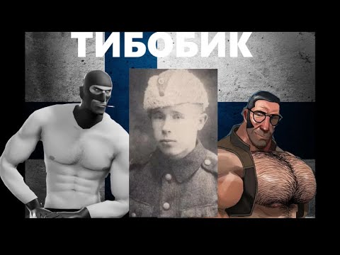 Видео: ТИБОБИК | МГЕ СТРАШИЛКА 