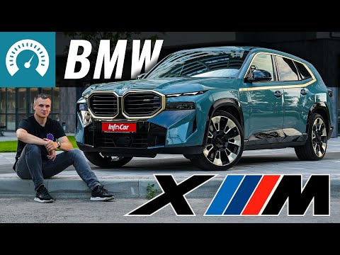 Видео: BMW XM ти ЩО таке?! Власна модель BMW Motorsport?