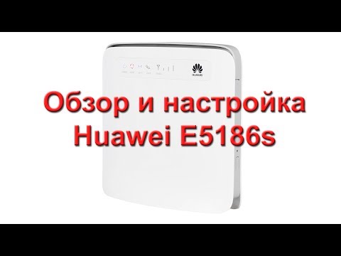 Видео: Обзор и настройка Huawei E5186s