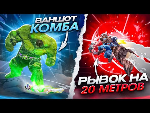 Видео: ЭТИ СОВЕТЫ ИЗМЕНЯТ ВАШУ ИГРУ Marvel Rivals