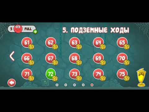 Видео: играю в RED BALL 4 уровни 69-75