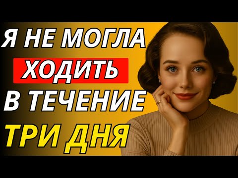 Видео: Мой муж заставил меня сделать это с тремя чернокожими мужчинами | Истории измен