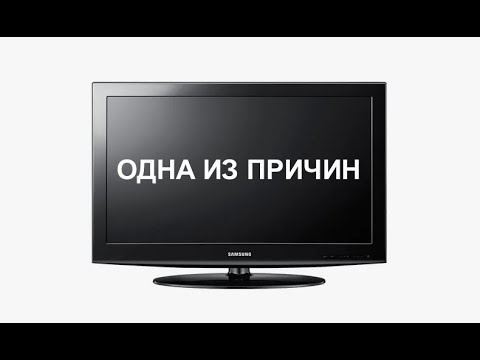 Видео: Не включается телевизор Самсунг, светодиод не горит, ремонт.