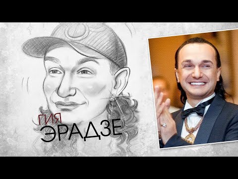 Видео: Гия Эрадзе. Штрихи к портрету (16.01.22)