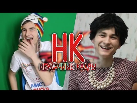 Видео: СНОВА МИСТЕР САКС? | НЕУДАЧНЫЕ КАДРЫ 19