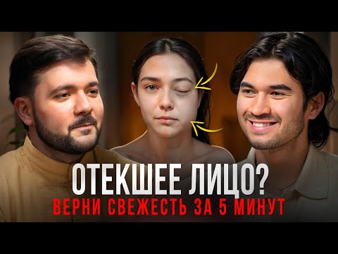 Видео: ЛУЧШИЙ способ почистить ЛИМФУ и убрать ОТЕКИ от Доктора китайской медицины