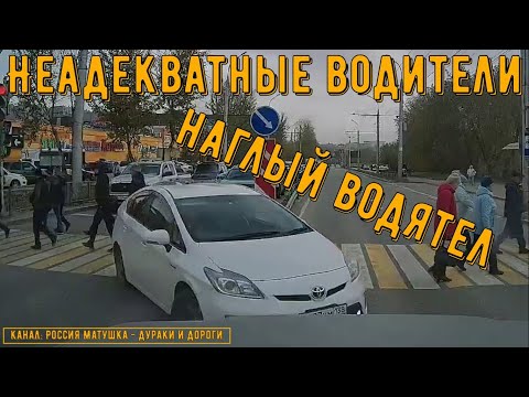 Видео: Неадекватные водители и хамы на дороге #789! Подборка на видеорегистратор!