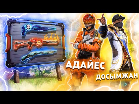 Видео: АДАЙЕС КЗ ЕКЕУМІЗ, ТЕК ДРОБОВИКПЕН ТОП-1 АЛА АЛАМЫЗ ба?