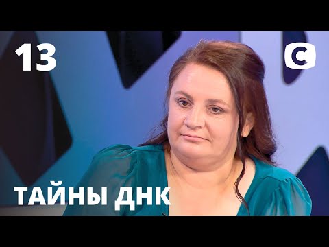 Видео: Родила сыновей, чтобы шантажировать мужа? – Тайны ДНК 2020 – Выпуск 13 от 20.10.2020