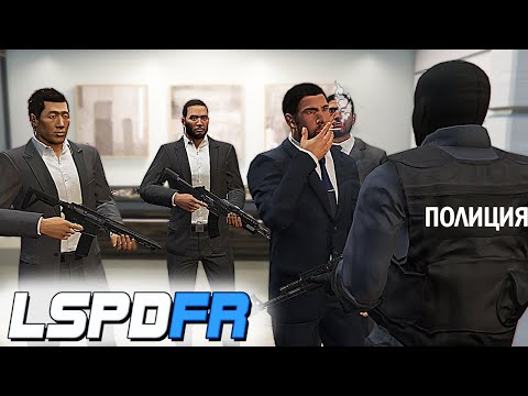 Видео: СБЛЪСКВАМЕ СЕ С МАФИЯТA! - GTA 5 LSPDFR