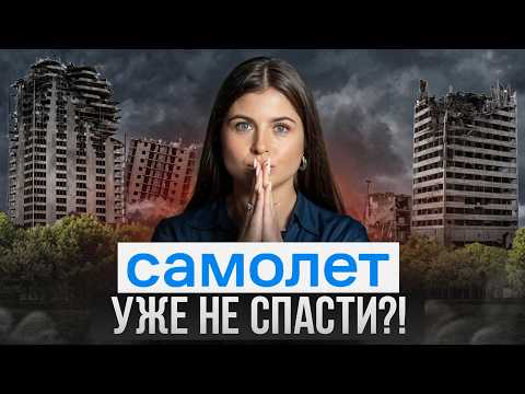 Видео: БАНКРОТСТВО застройщиков уже началось / Вся правда о событиях на рынке недвижимости сейчас