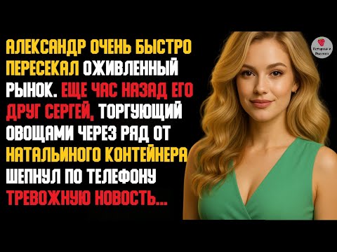 Видео: История и Рассказ | Измена Жены. Красивая Месть Мужа. Застукал с Директором Рынка. История