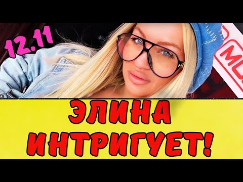 Видео: Кто беременна на проекте? | НОВОСТИ ДОМ 2