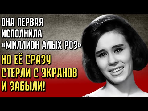 Видео: СБЕЖАЛА С ПИКА СЛАВЫ, Стала ВРАГОМ И Под ЗАПРЕТОМ | Судьба Звезды 60-х Ларисы Мондрус