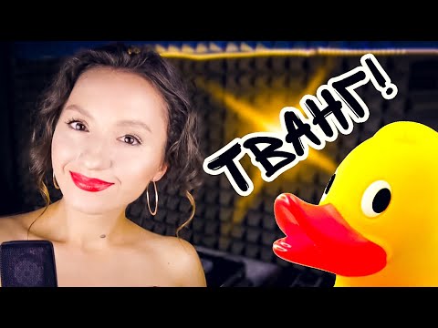 Видео: Что такое "тванг"?