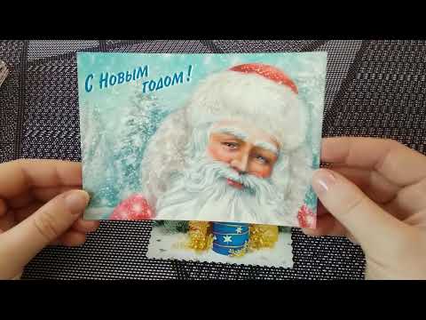 Видео: Обзор новогодних открыток 2000х-2020х #2