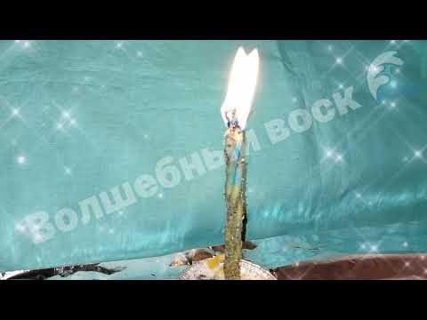 Видео: Отжиг негатива на силе Ярила (очень мощный) #защита #магия #отжигнегатива #ведьма #лучшее #чистка