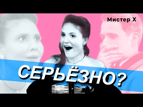 Видео: ВСЕ ПРОВАЛЫ ИГОРЯ ОБЗОР МИСТЕР Х НА БАЛУ